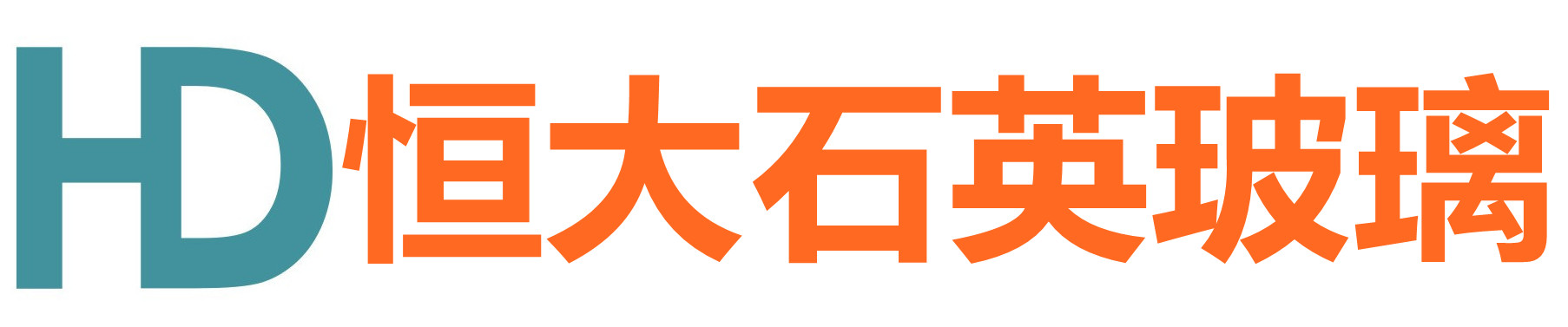 恒大石英玻璃